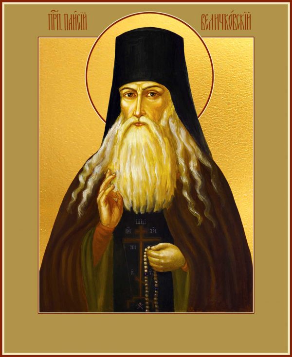 Купить икону Паисия Величковского в православном интернет магазине