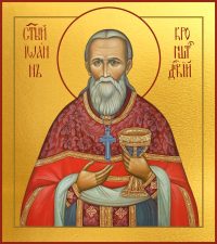 Купить икону святого Иоанна Кронштадтского в православном интернет магазине