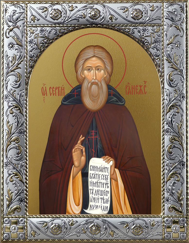 Купить икону святого Сергея Радонежского