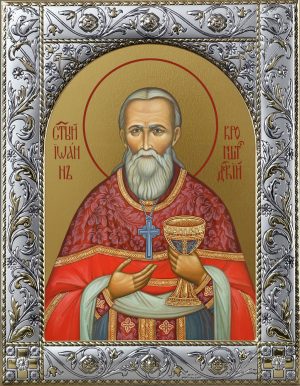 Купить икону святого Иоанна Кронштадтского