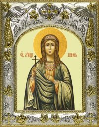 Икона Любовь мученица в окладе