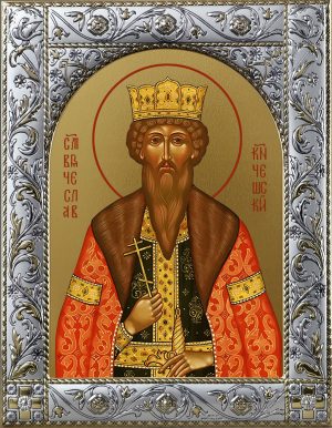 Икона Вячеслав Чешский благоверный князь в окладе