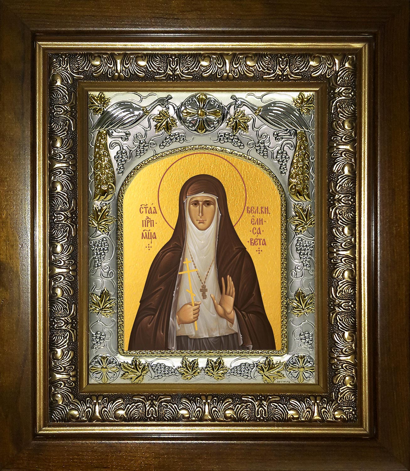 купить икону святой Елизаветы