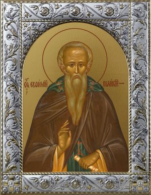 Икона Евфимий Великий в окладе
