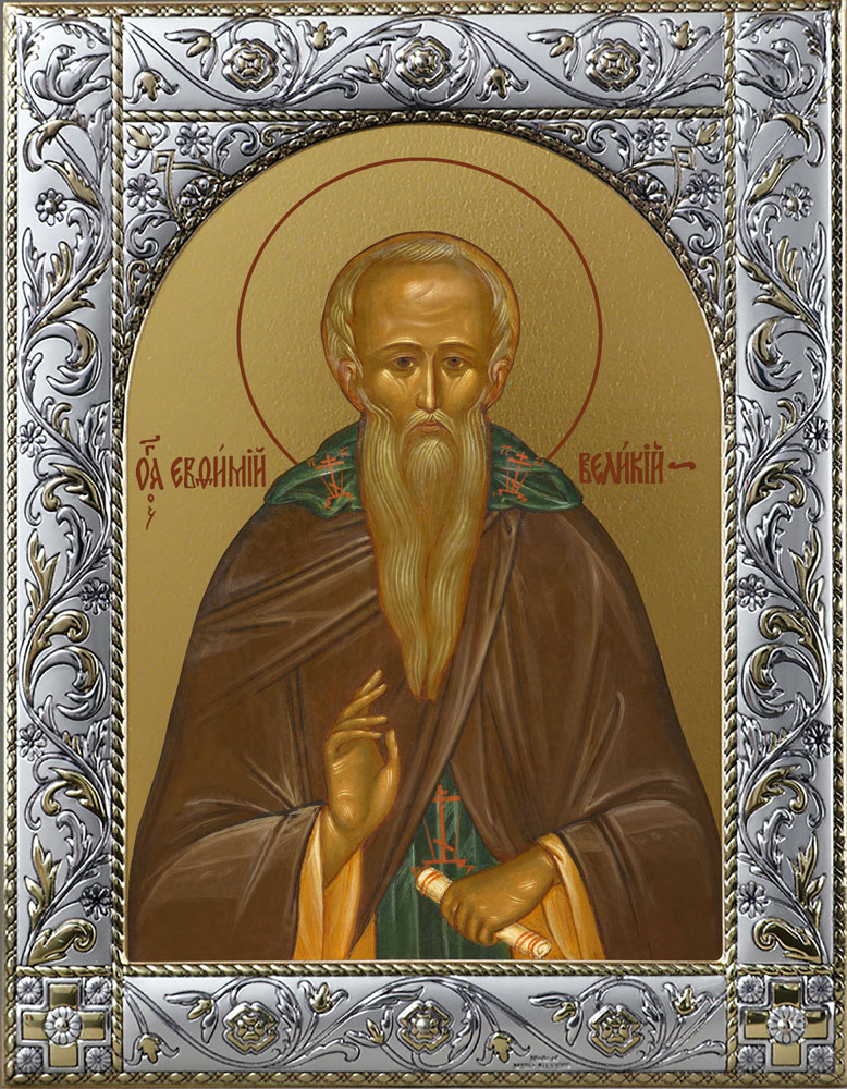 Икона Евфимий Великий в окладе