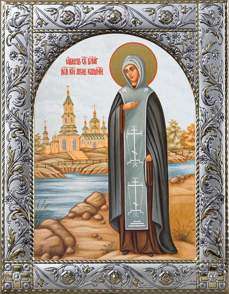Анна Кашинская благоверная великая княгиня в окладе
