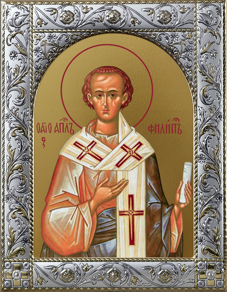Купить икону святого апостола Филиппа