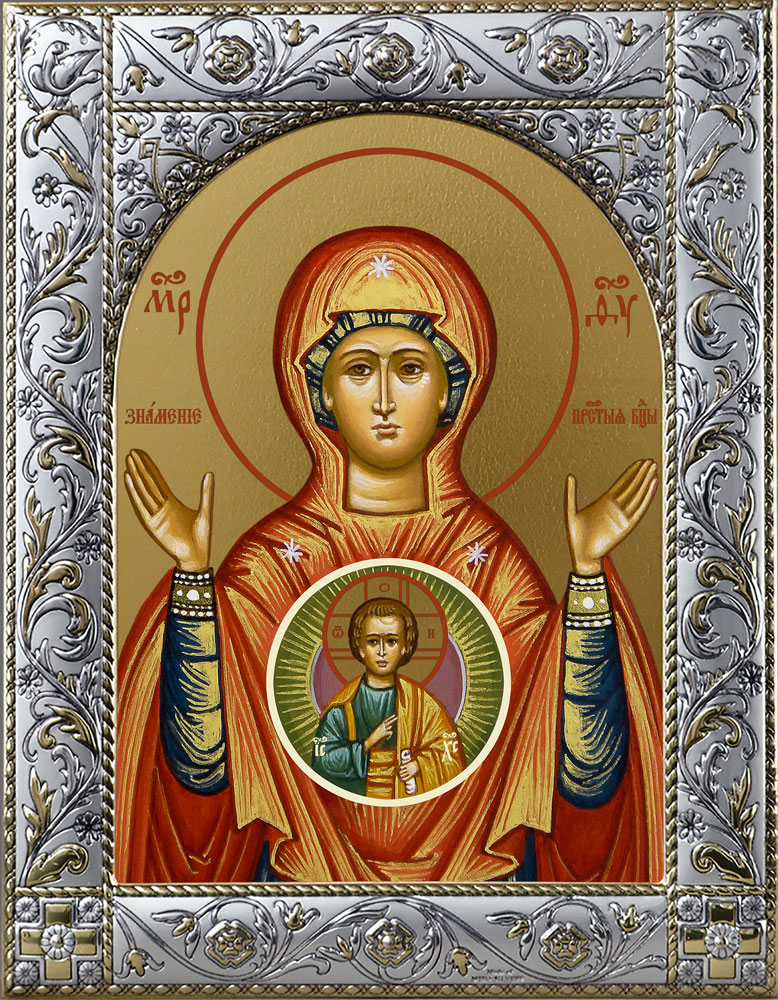 Знамение икона Божией Матери в окладе