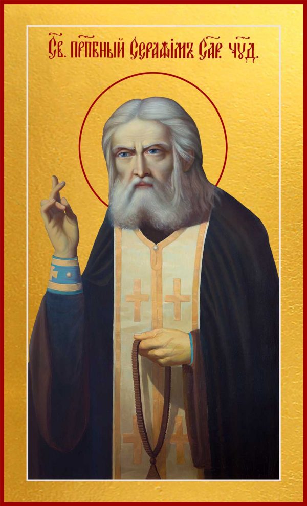 Купить икону Серафима Саровского в православном интернет магазине