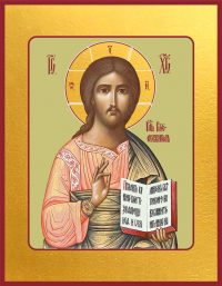 Купить икону Господа Вседержителя Иисуса Христа в православном интернет магазине