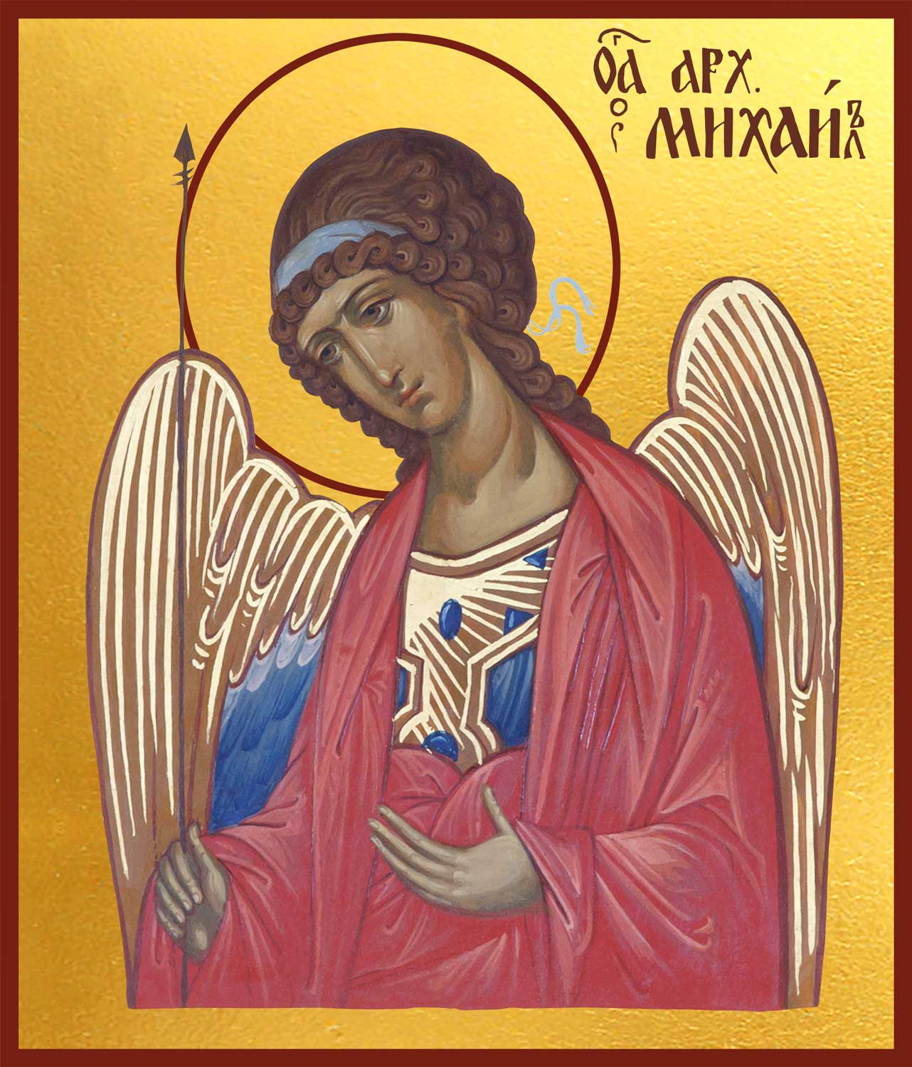 Днем рождения, открытки икона михаила архангела