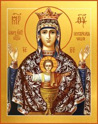 купить икону Божьей Матери Неупиваемая чаша