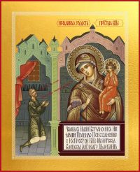 купить икону Божьей Матери Нечаянная радость