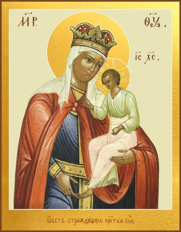 Купить икону Избавление от бед страждущих Божией Матери, в православном интернет магазине.