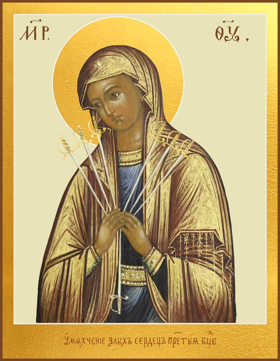 купить икону Умягчение злых сердец