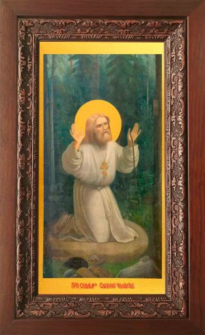 Купить икону Серафима Саровского в киоте