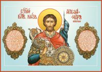 Купить икону Александра Невского