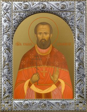 купить икону святого Исмаила