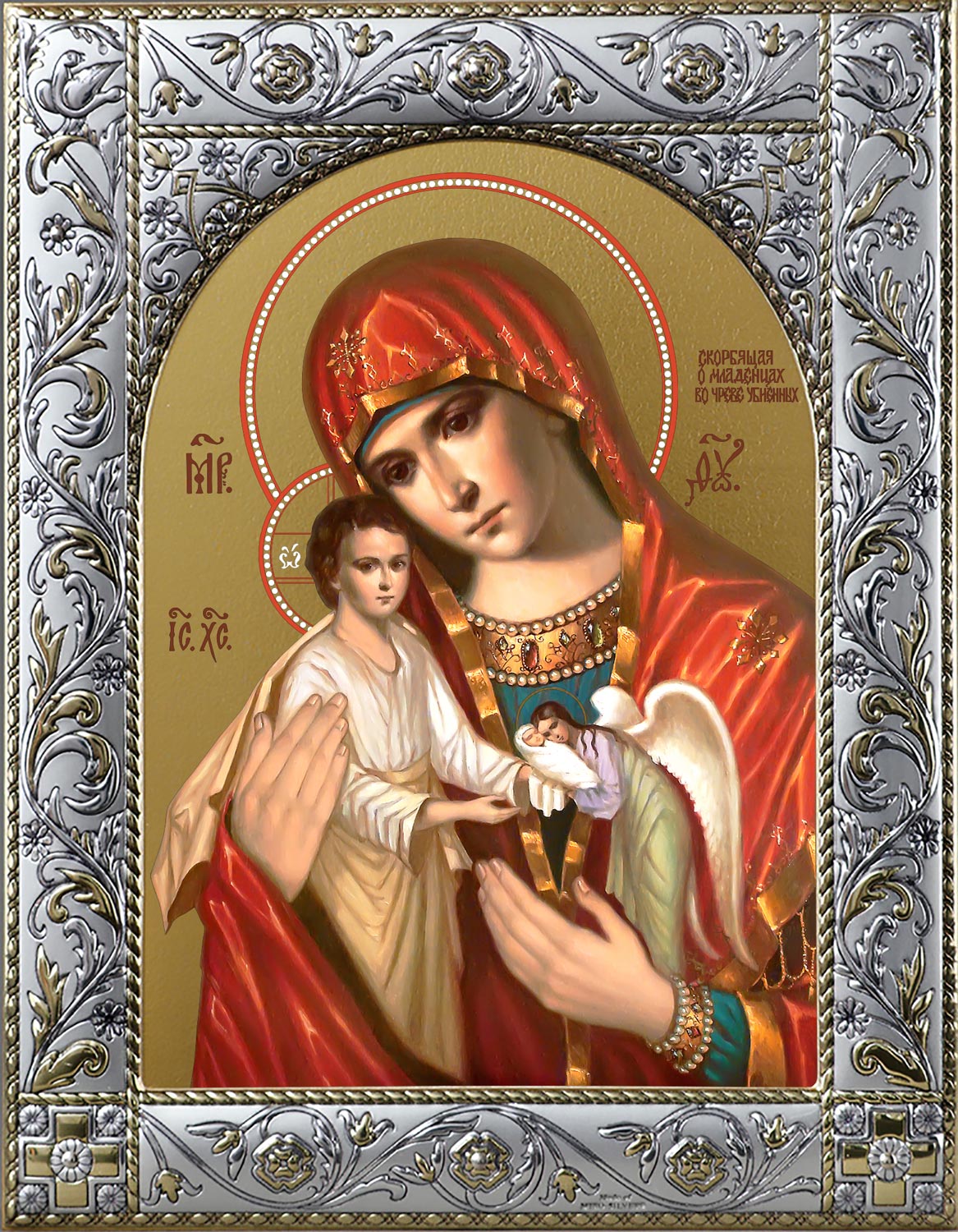 купить икону Божьей Матери Скорбящая о младенцах, во чреве убиенных