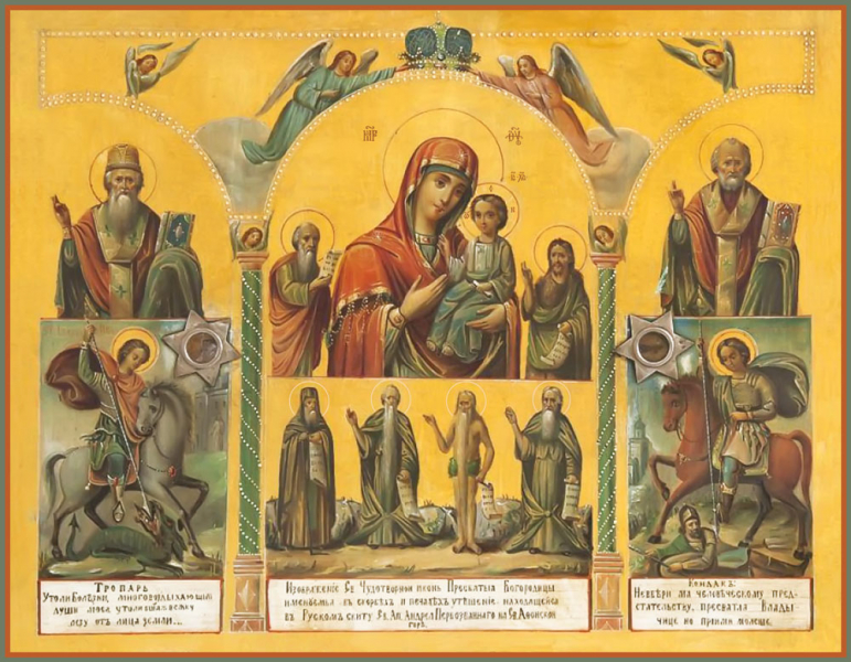 Икона Божией Матери В скорбех Утешение (арт.м0105)