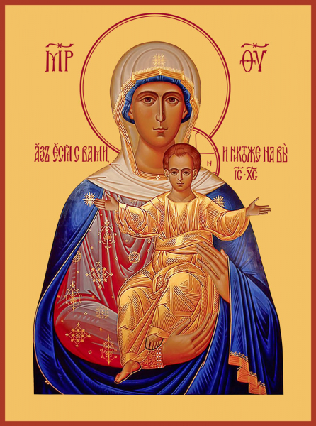 Икона Божией Матери «Аз есмь с вами, и никтоже на вы» (арт.м0102)