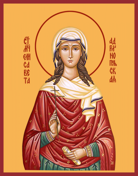 Мученица Елисавета Адрианопольская, икона (арт.м0265)
