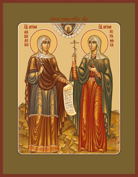 Мученица Ирина Аквилейская и Мученица Ирина Коринфская, икона (арт.м0286)