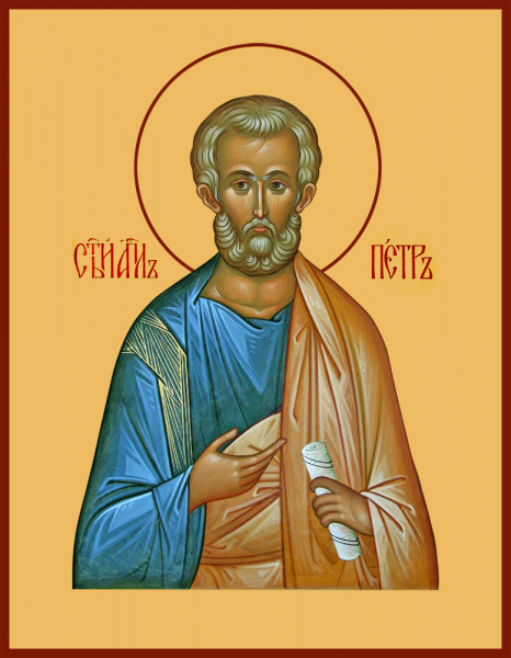 Петр апостол, икона (арт.м0445)