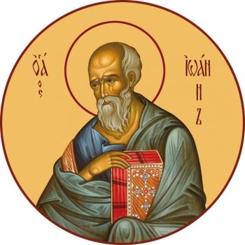 Иоанн Богослов апостол, икона (арт.00465)