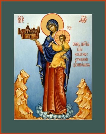 Цхинвальская икона Божией Матери (арт.06258)