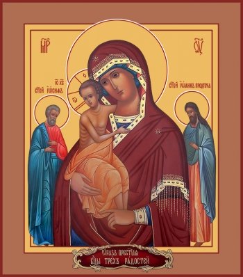 Трех Радостей икона Божией Матери (арт.06269)