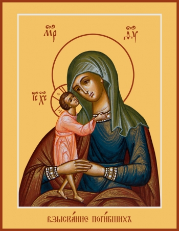 Взыскание погибших икона Божией Матери (арт.06289)