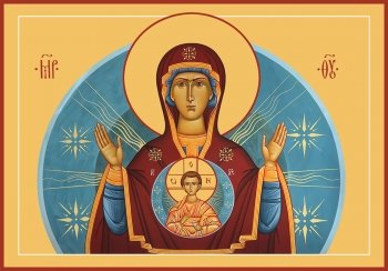 Знамение икона Божией Матери (арт.06317)