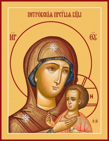 Петровская икона Божией Матери (арт.06367)