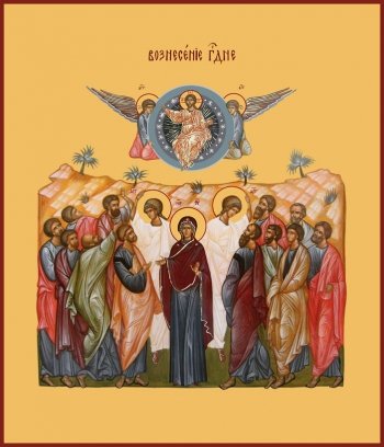 Вознесение Господне, икона (арт.00636)