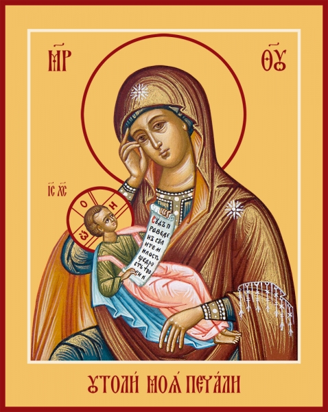 Утоли моя печали икона Божией Матери (арт.06394)