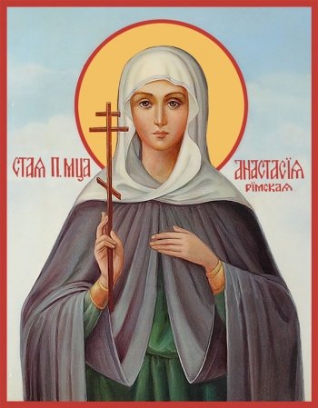 Анастасия Римская мученица, икона (арт.06531)