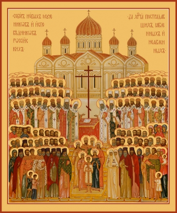 Собор новомучеников и исповедников Церкви Русской, икона (арт.00673)