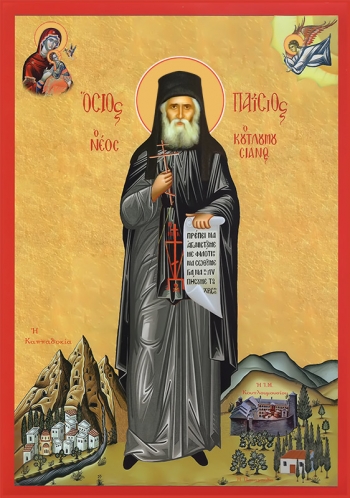 Паисий Святогорец преподобный, икона (арт.06827)