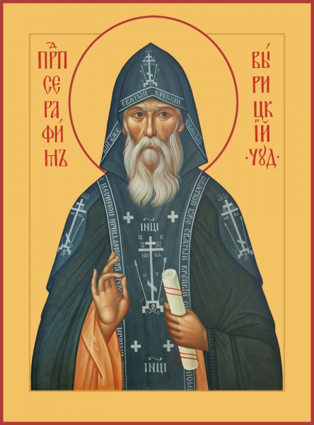 Серафим Вырицкий преподобный, икона (арт.06884)