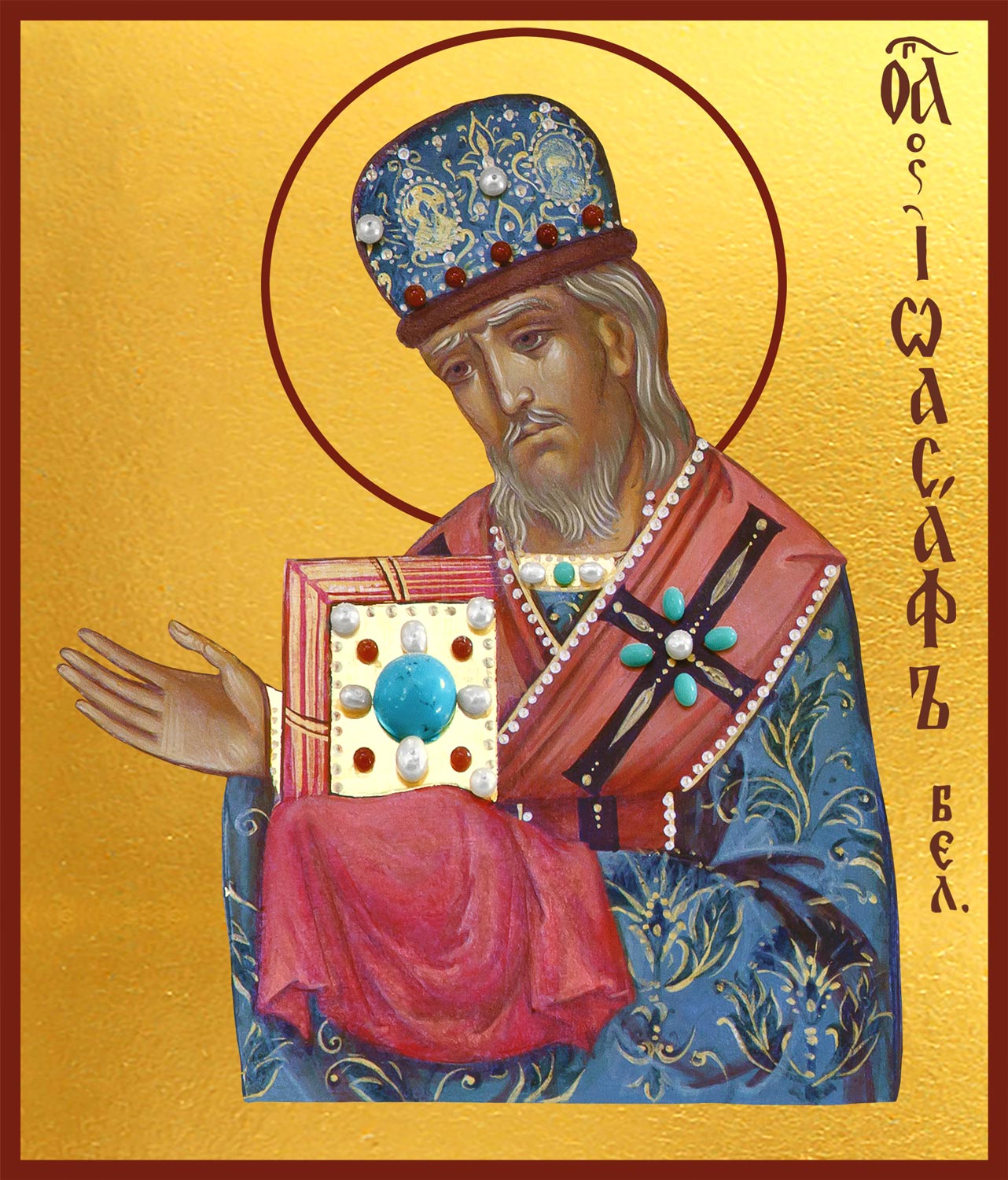 Купить Икону Иосафа Белгородского