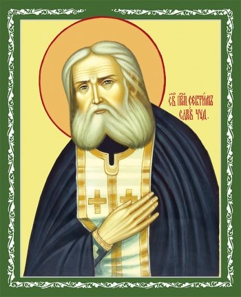 Серафим Саровский преподобный чудотворец, икона (арт.00843)