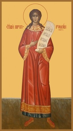 Роман Сладкопевец преподобный, икона (арт.00888)