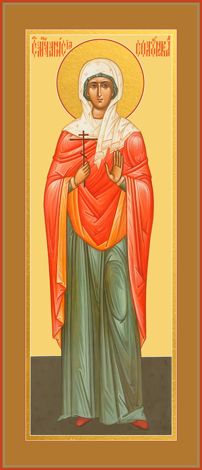 купить мерную икону святой Анисии Солунской