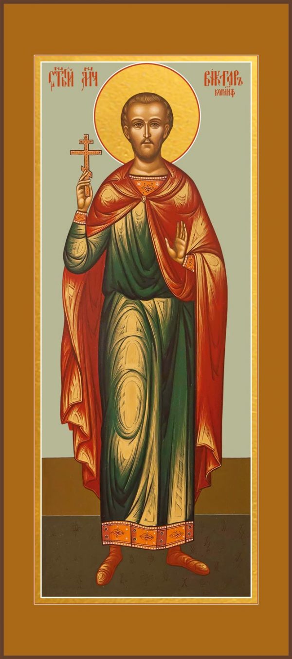 купить мерную икону святого Виктора Коринфского