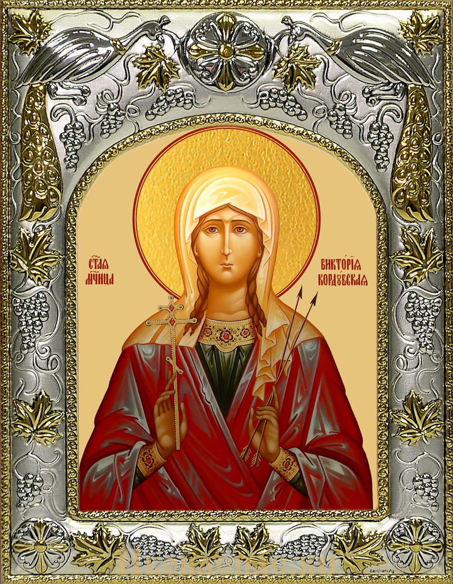 Икона Виктория Кордубская, 14х18 см, в окладе A-1002
