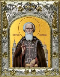 Сергий(Сергей) Радонежский преподобный A-808