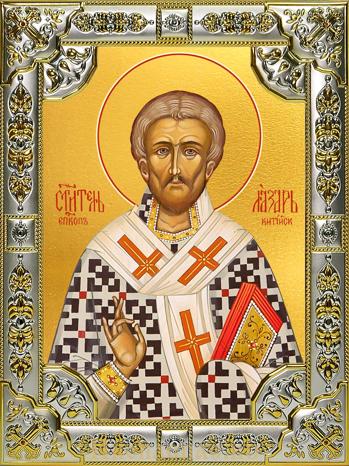 Икона Лазарь Четверодневный, Китийский, епископ, 18х24 см, в окладе B-6704
