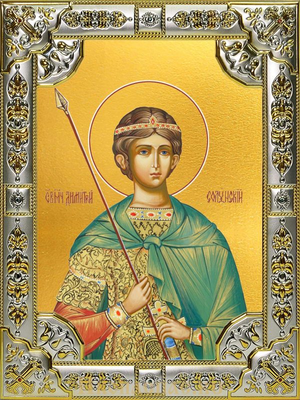 купить икону Дмитрий(Димитрий) Солунский великомученик