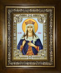 купить икону Ирина Македонская великомученица